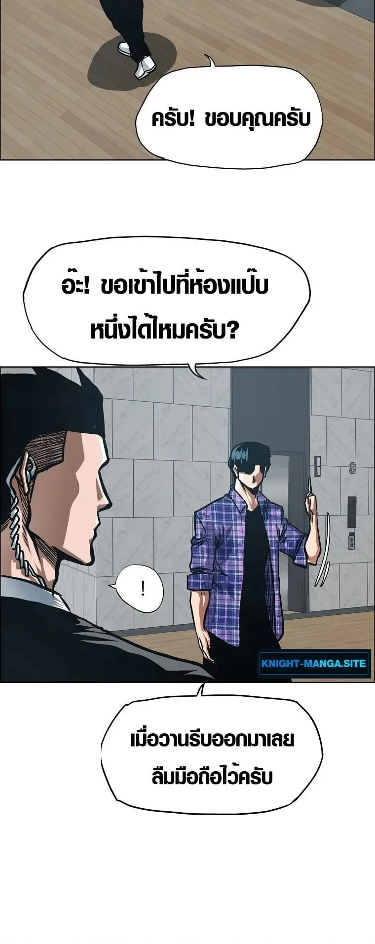 Secret Family ตอนที่ 25 หน้า 40