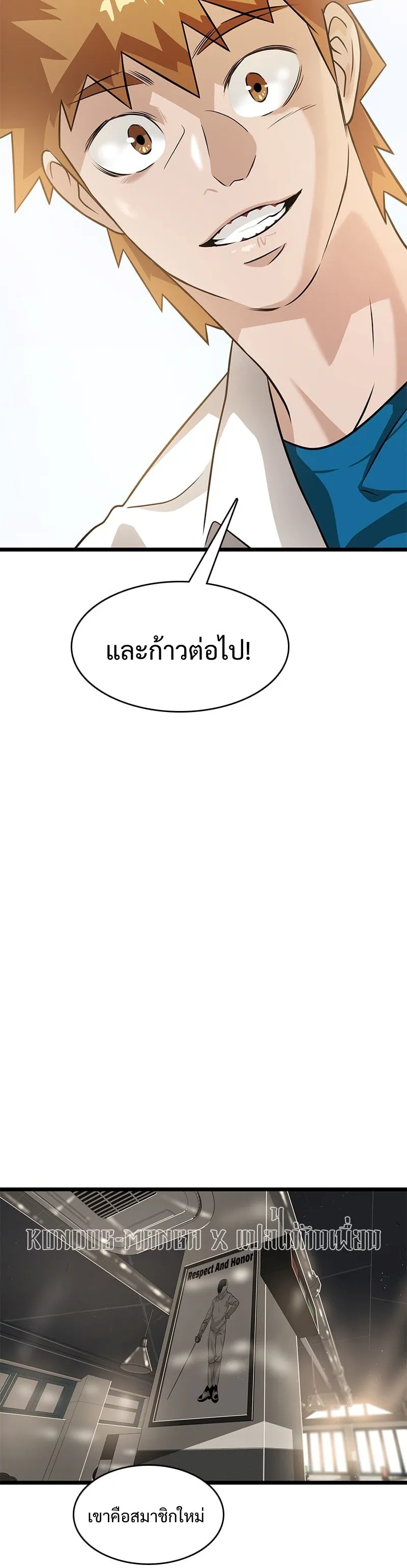 Infinity (2O) ตอนที่ 5 หน้า 33