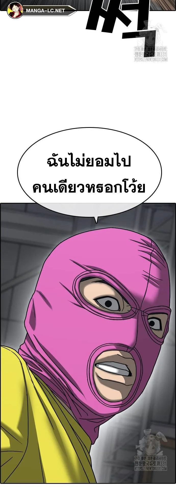 Loser Life 2 ตอนที่ 17 หน้า 28