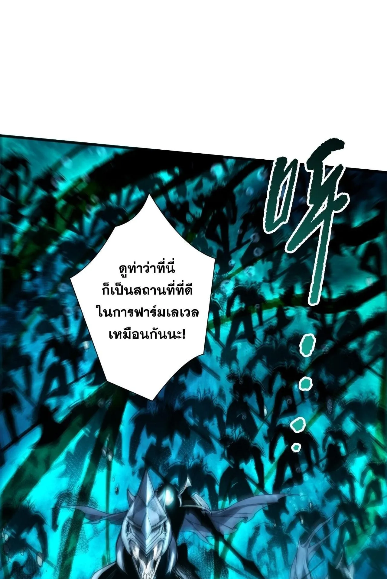 Disastrous Necromancer ตอนที่ 273 หน้า 33