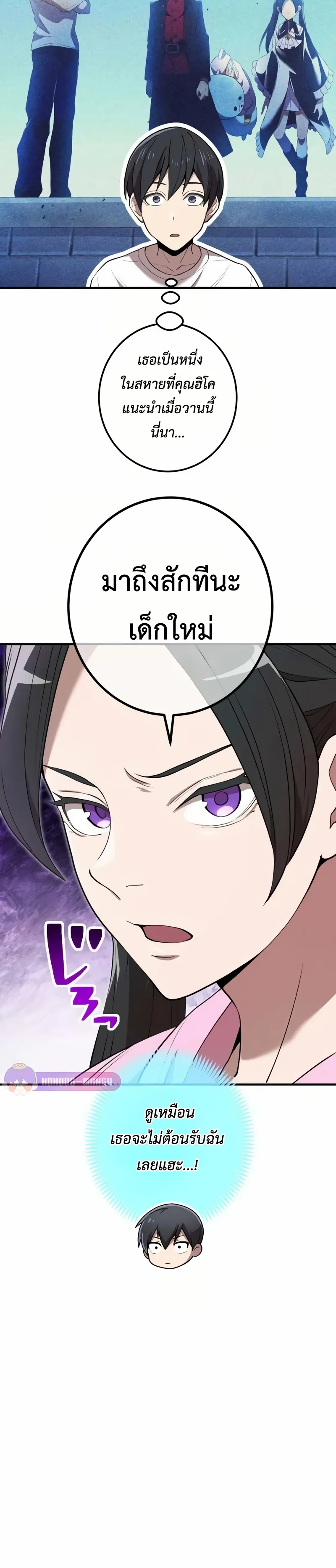 I am the strongest awakeners, recognized by all of the world‘s cheat masters ตอนที่ 10 หน้า 70