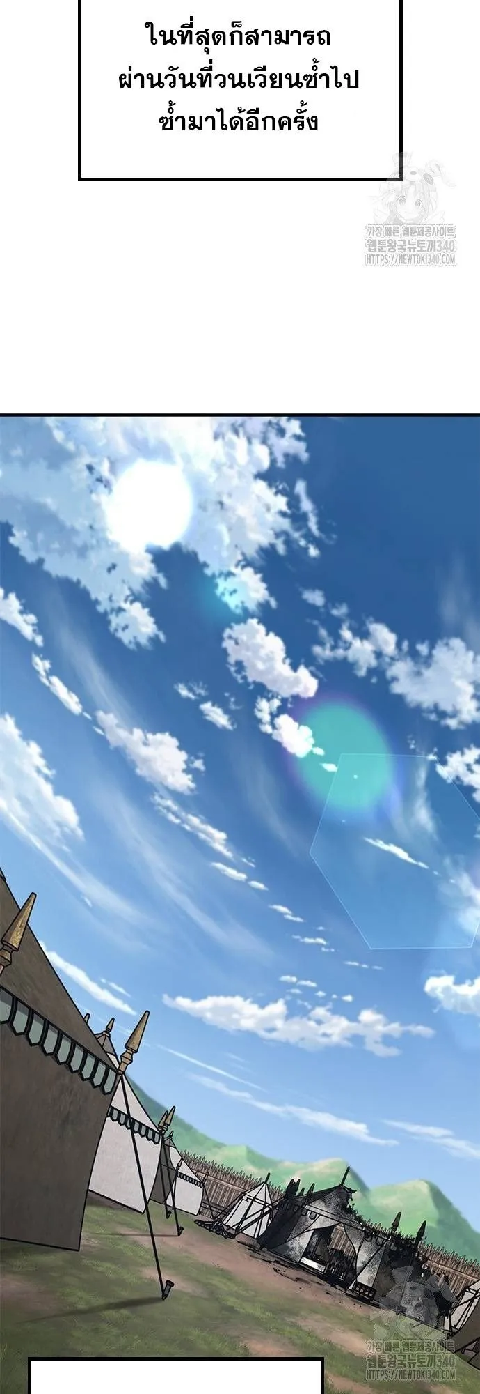 Eternally Regressing Knight ตอนที่ 8 หน้า 98