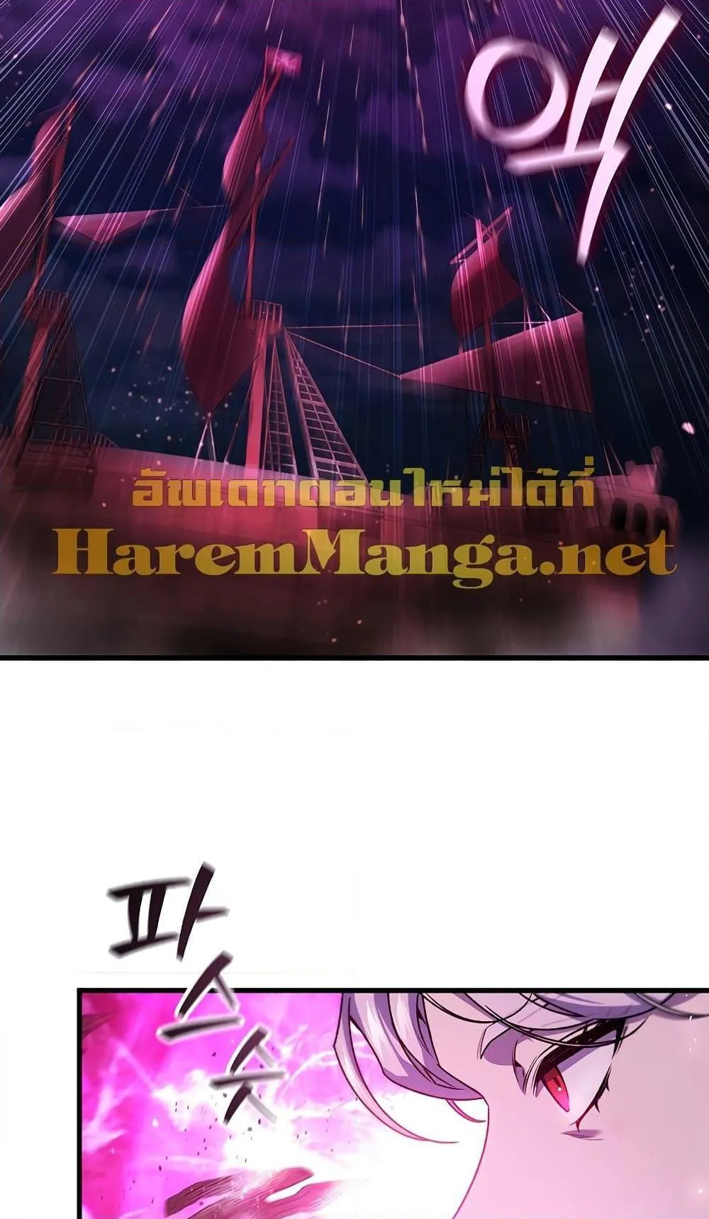 Dragon-Devouring Mage ตอนที่ 12 หน้า 7