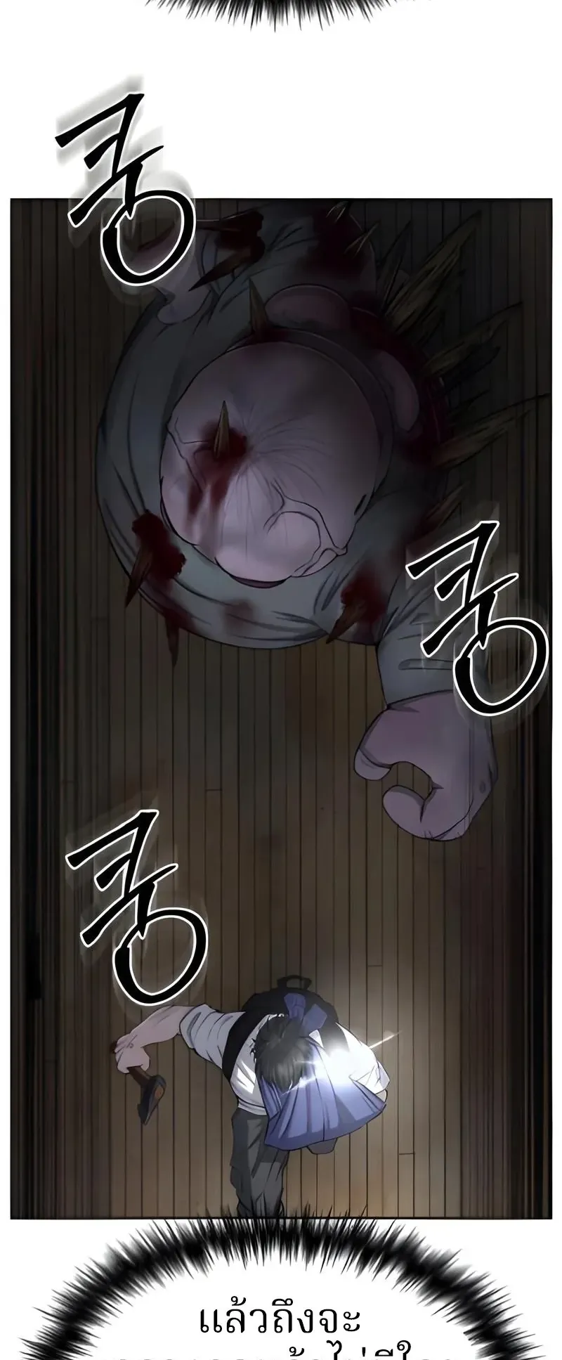 Why You Shouldn’t Enter a Haunted House ตอนที่ 14 หน้า 11