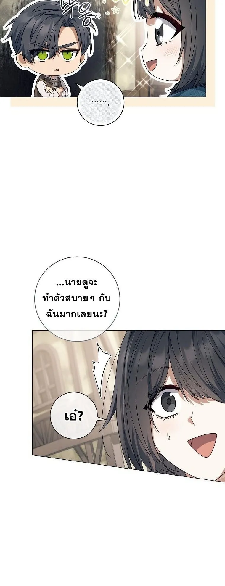 Magic Lord ตอนที่ 11 หน้า 48