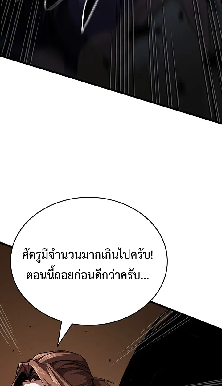 Crimson Reset ตอนที่ 12 หน้า 47