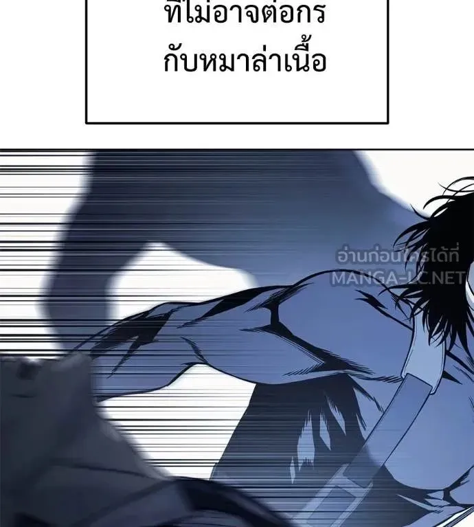 Red Shirt ตอนที่ 22 หน้า 184
