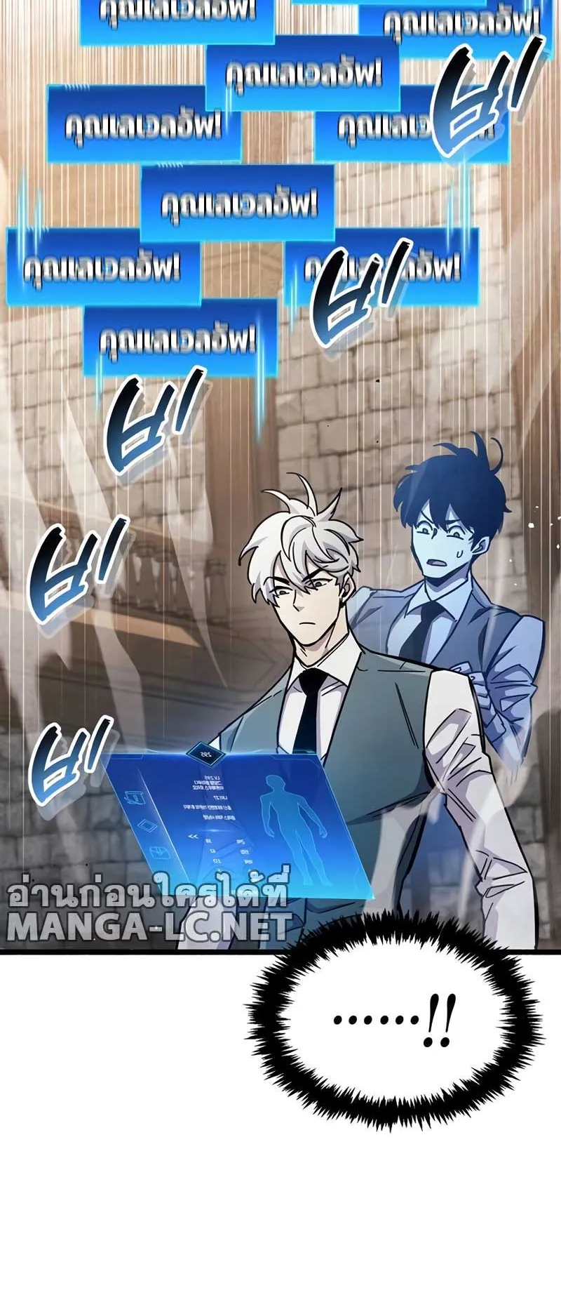 The Player Hides His Past ตอนที่ 53 หน้า 74