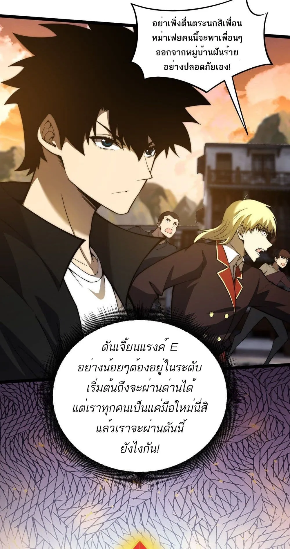 Maxed Strength Necromancer ตอนที่ 3 หน้า 21
