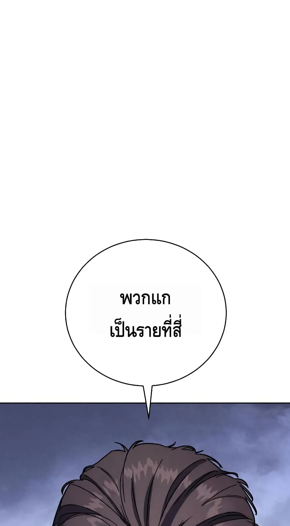 Baek XX ตอนที่ 5 หน้า 95