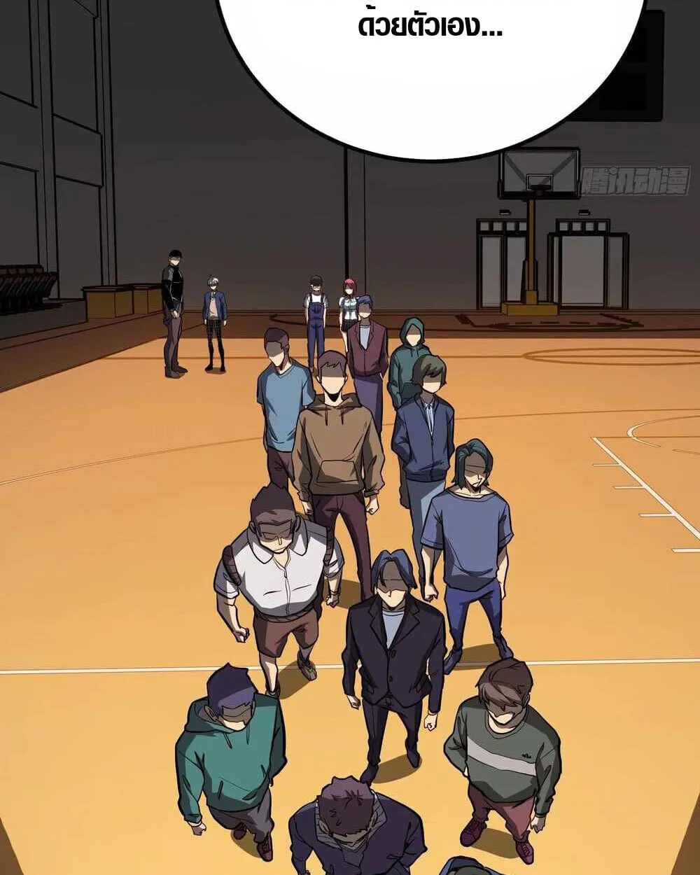 Full-Time Awakening ตอนที่ 13 หน้า 35