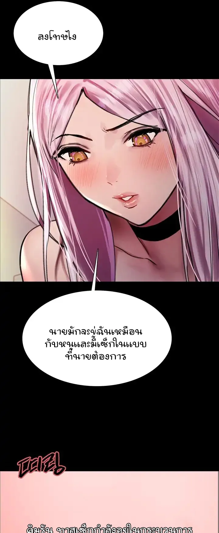 Sex-Stop Watch ตอนที่ 43 หน้า 25