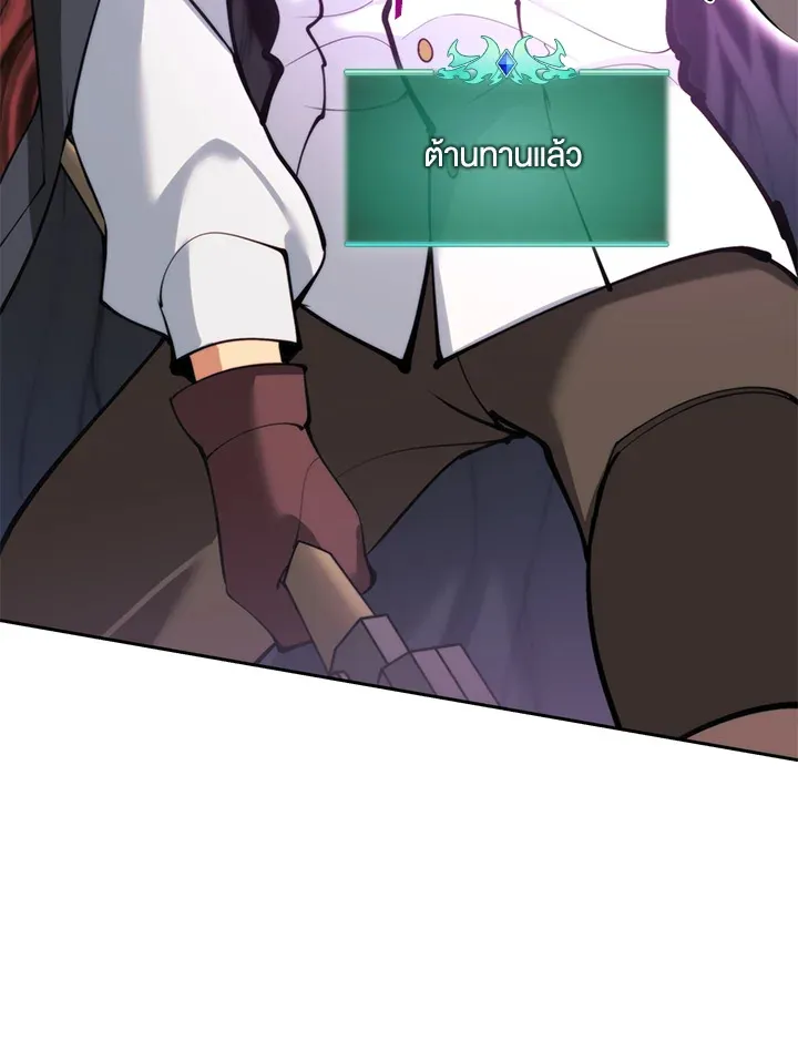 Overgeared ตอนที่ 253 หน้า 64