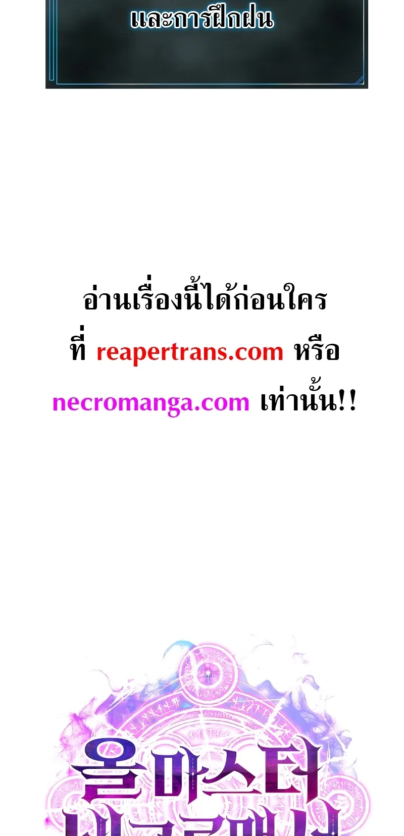 Absolute Necromancer ตอนที่ 3 หน้า 8