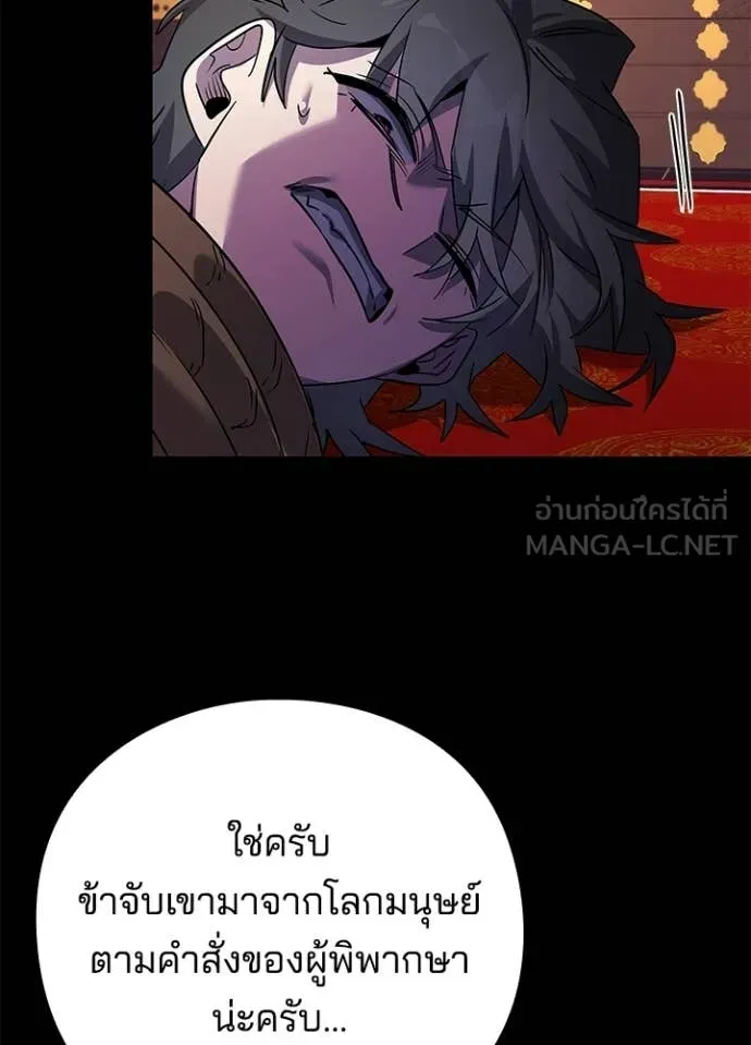 Night of the Ogre ตอนที่ 112 หน้า 65