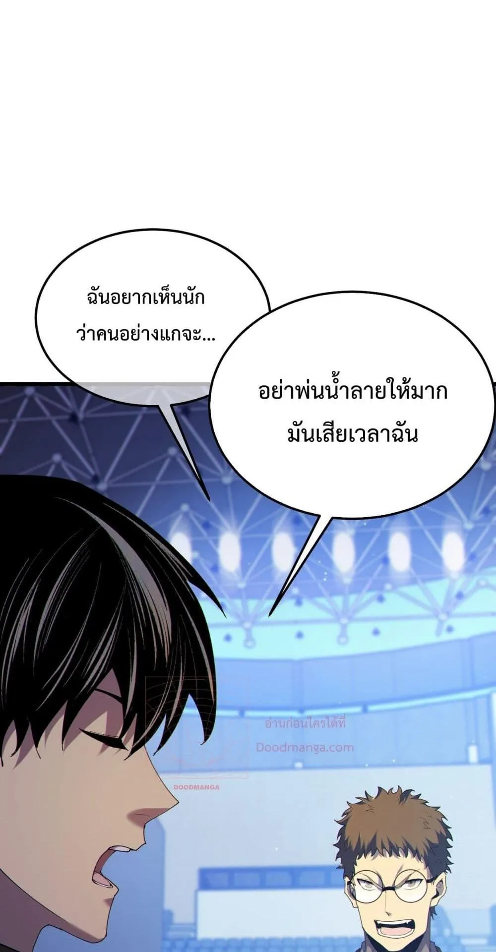 My Passive Skills Are Invincible ตอนที่ 7 หน้า 19