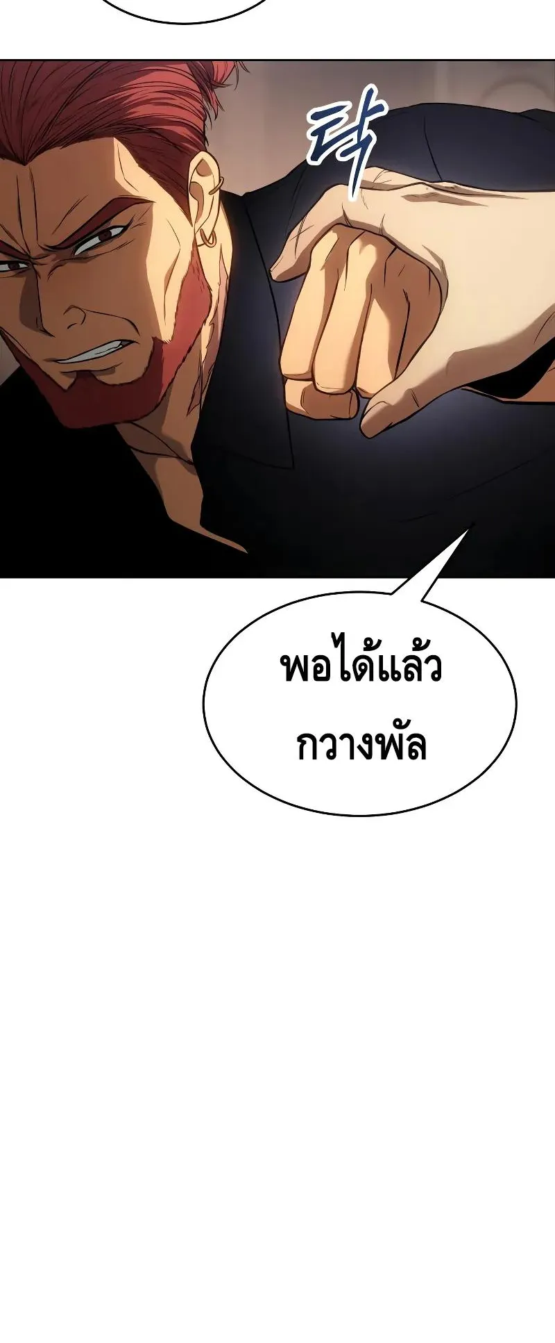 Baek XX ตอนที่ 27 หน้า 9
