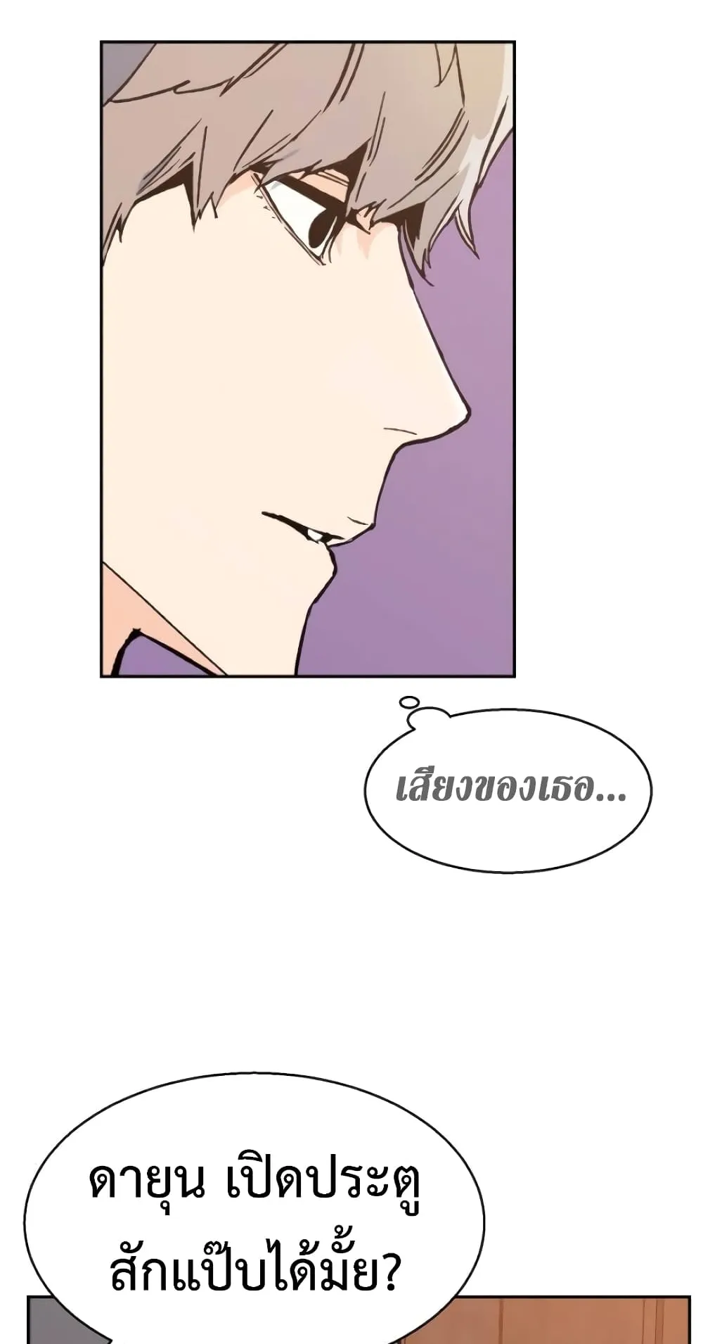 Mercenary Enrollment ตอนที่ 5 หน้า 134