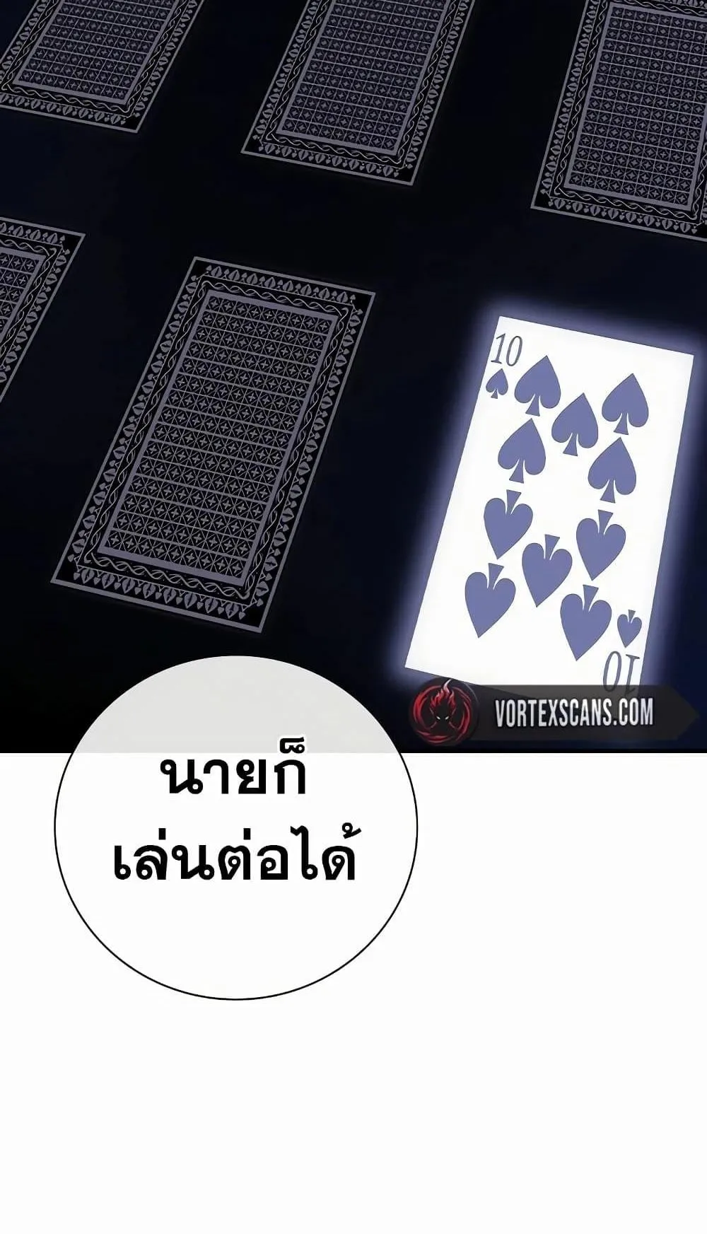 Juvenile Prison ตอนที่ 13 หน้า 88