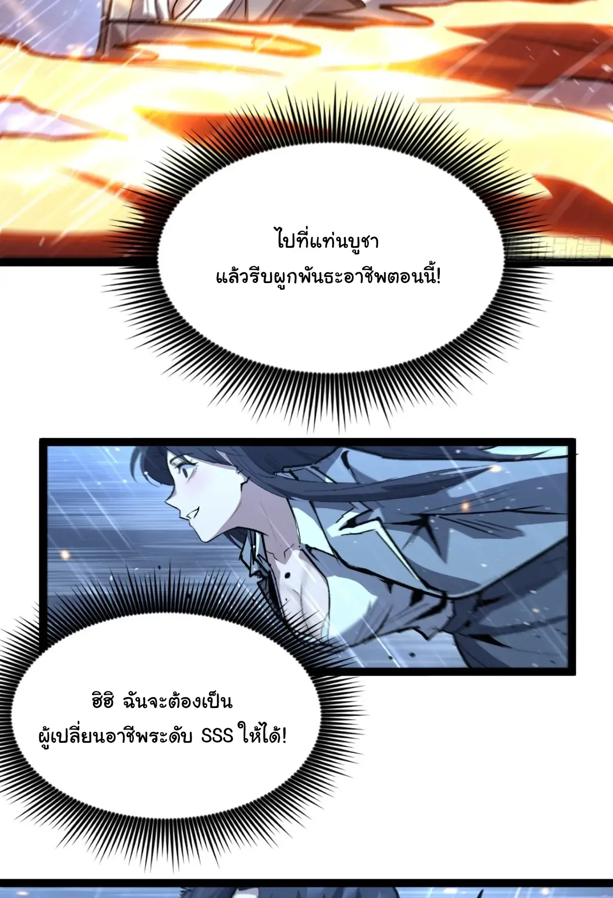 My Healing Skill Can Copy Anything, so I Conquered the Abyss ตอนที่ 6 หน้า 12