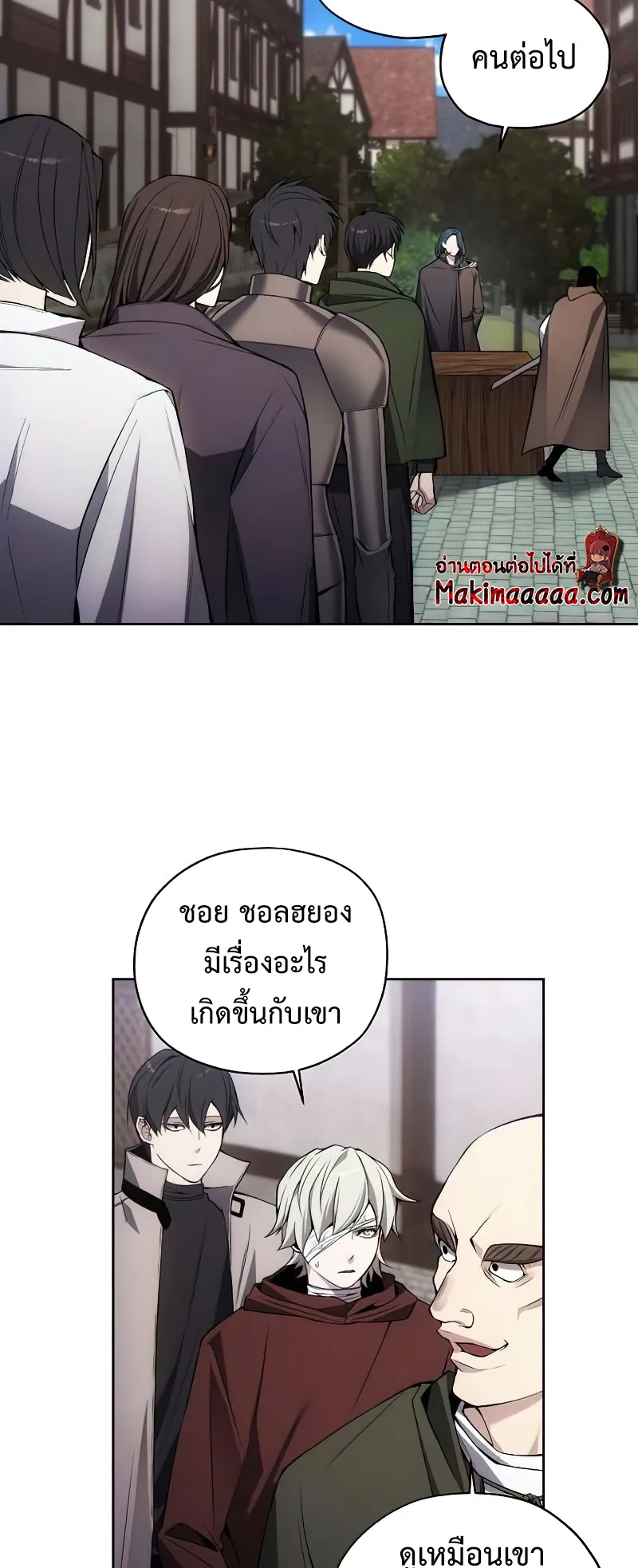 How To Live As a Villain ตอนที่ 29 หน้า 38