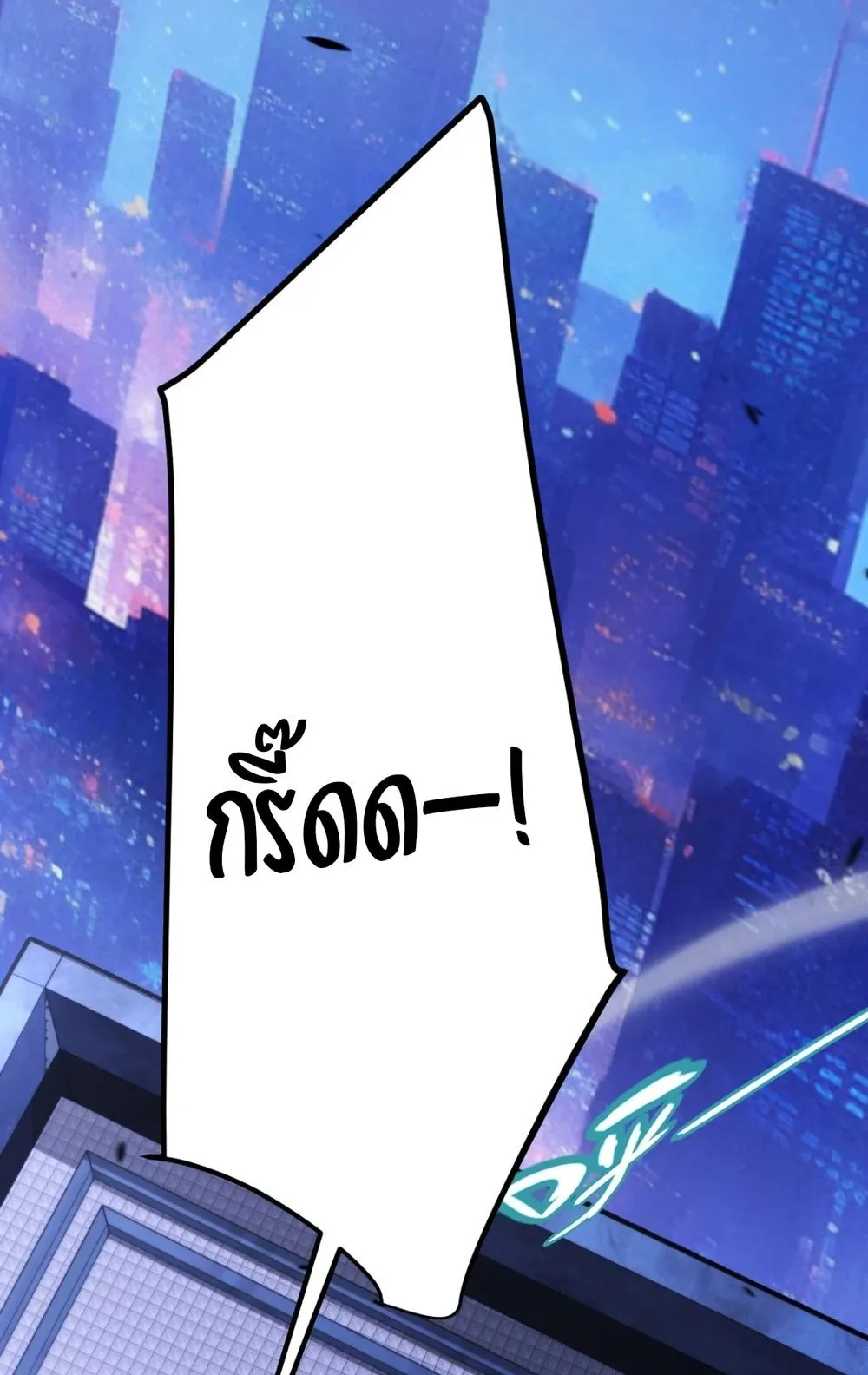 My Starting Talent is Mythical, A Single Strike Smites Deities ตอนที่ 3 หน้า 91