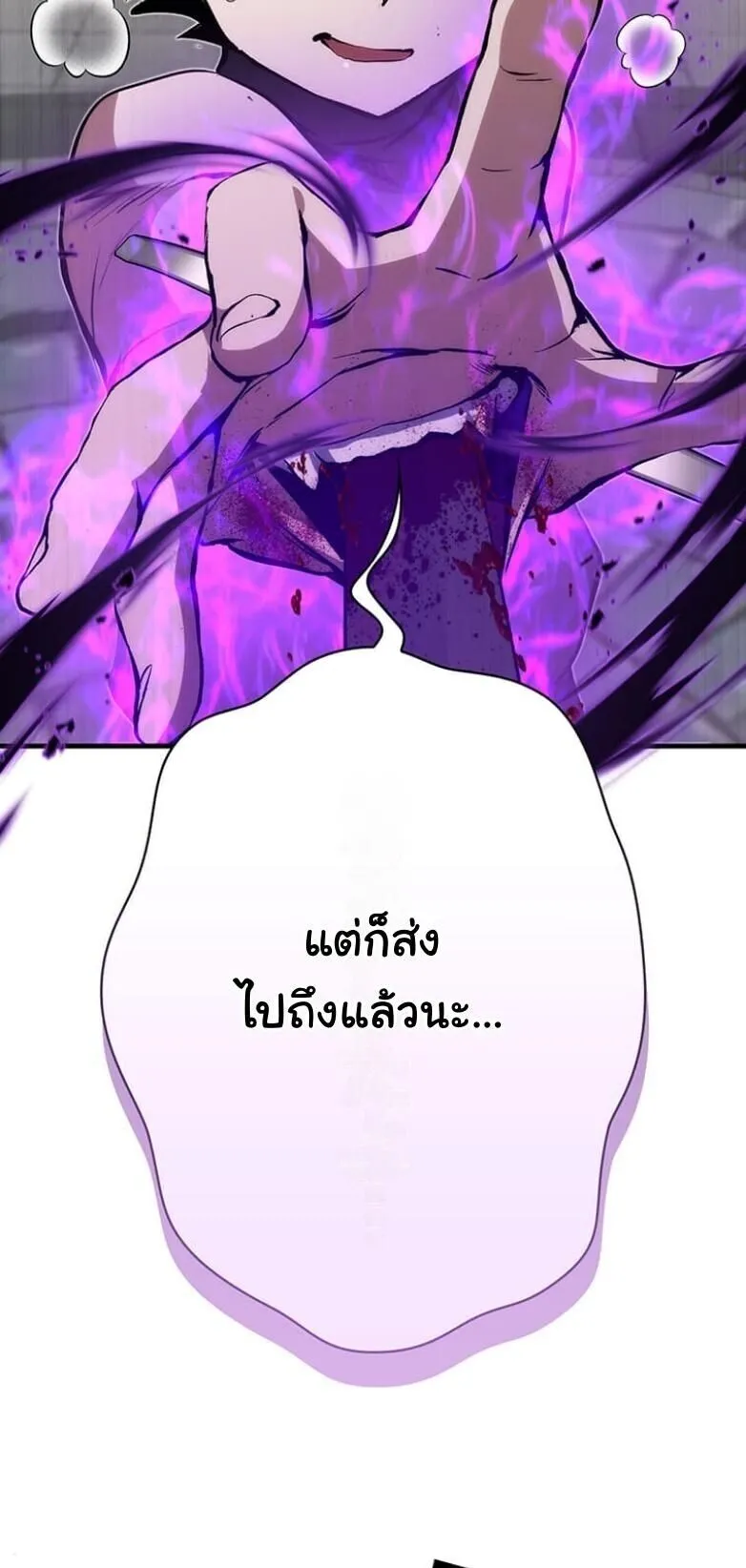 I Became a Cheat-Level Skill Thief ตอนที่ 29 หน้า 5