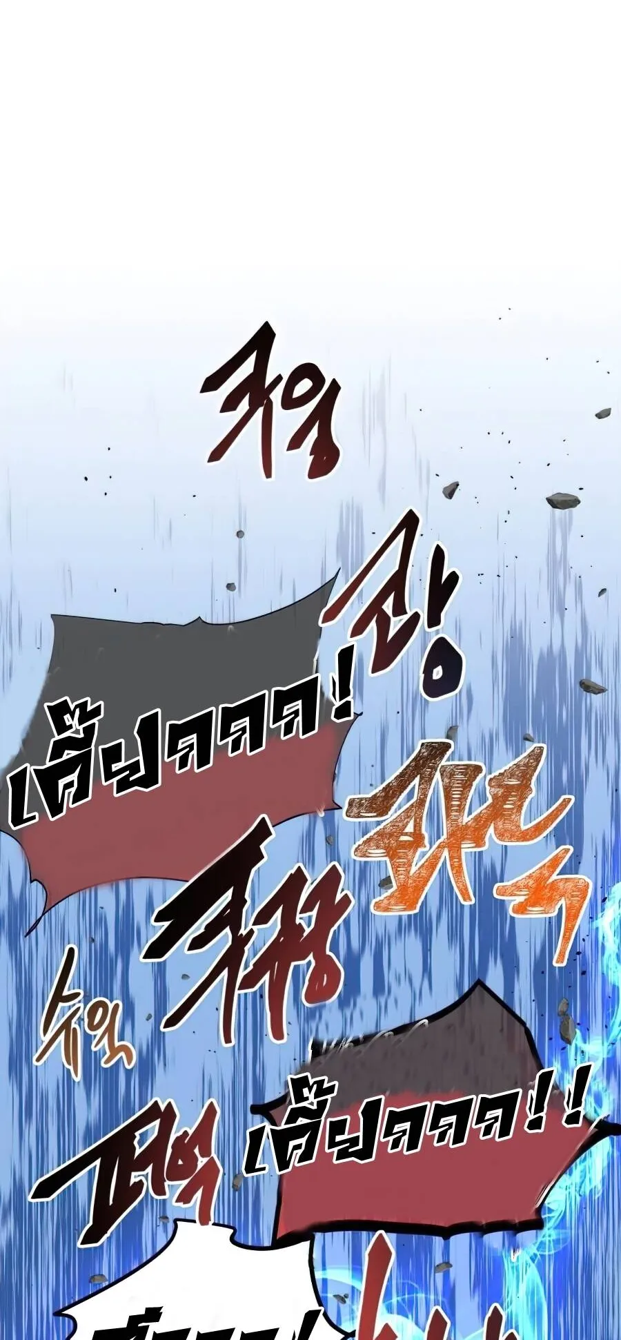 Reincarnation of the Suicidal Battle God ตอนที่ 14 หน้า 106