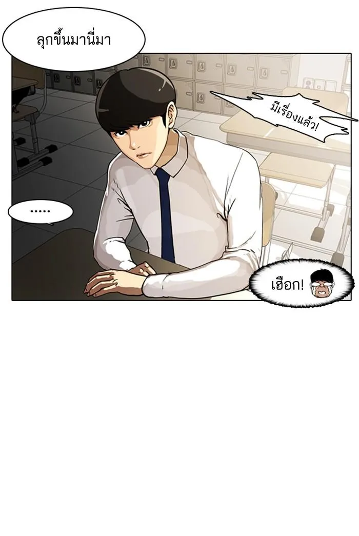 Lookism ตอนที่ 6 หน้า 30