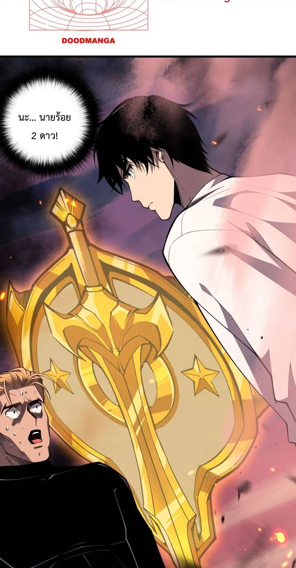 Disastrous Necromancer ตอนที่ 65 หน้า 22