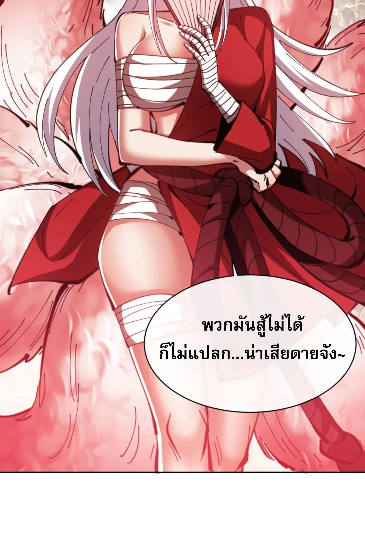 Devious Son of Heaven ตอนที่ 75 หน้า 65