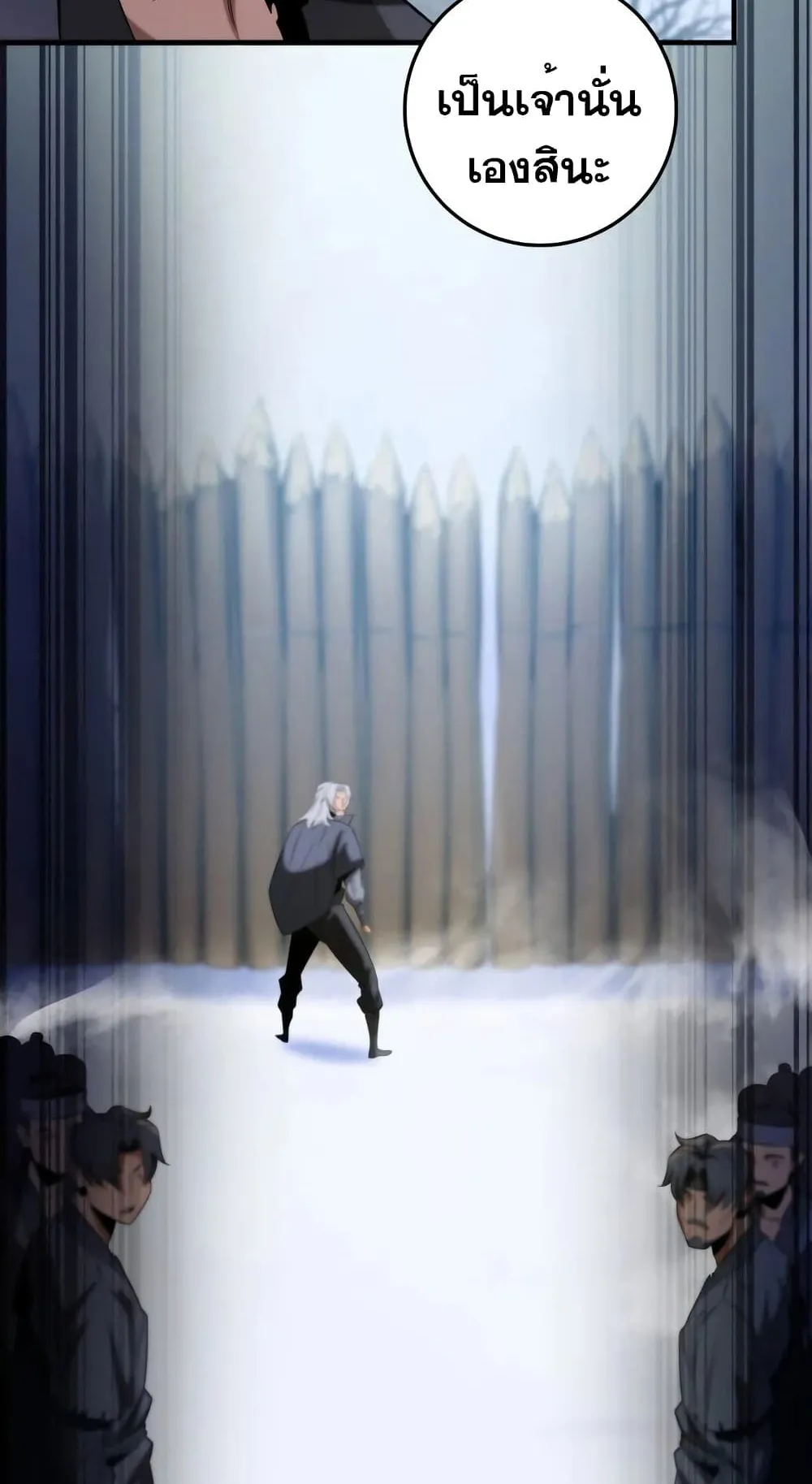 Heavenly Inquisition Sword ตอนที่ 13 หน้า 79