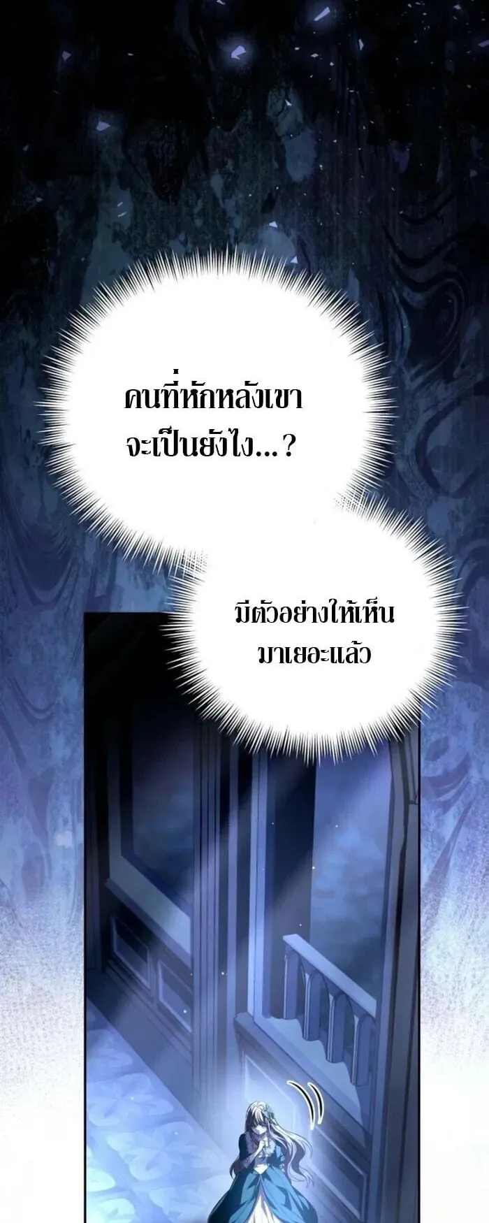 Raising Villains the Right Way ตอนที่ 8 หน้า 34