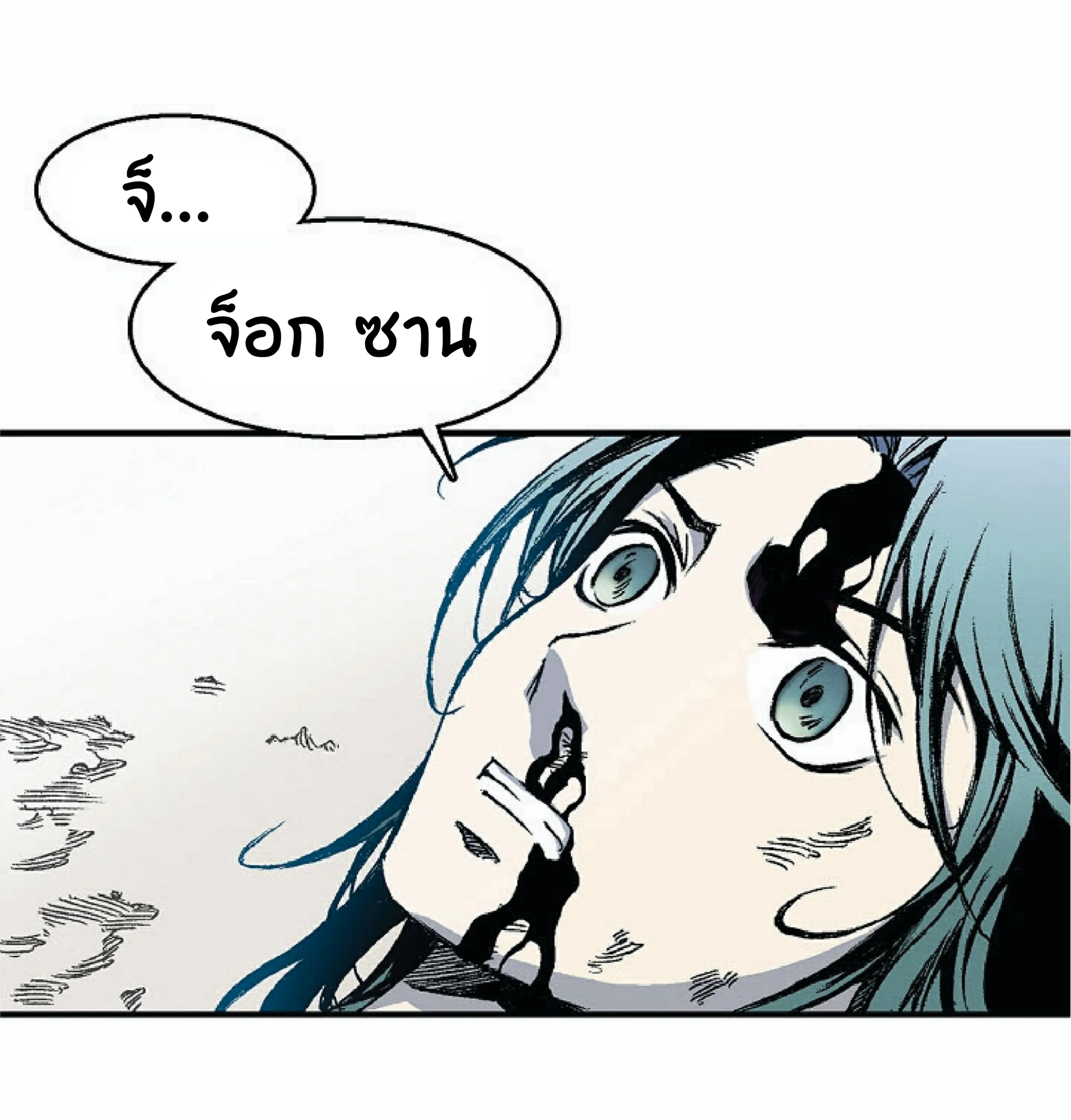 Memoir of the God of War ตอนที่ 4 หน้า 59