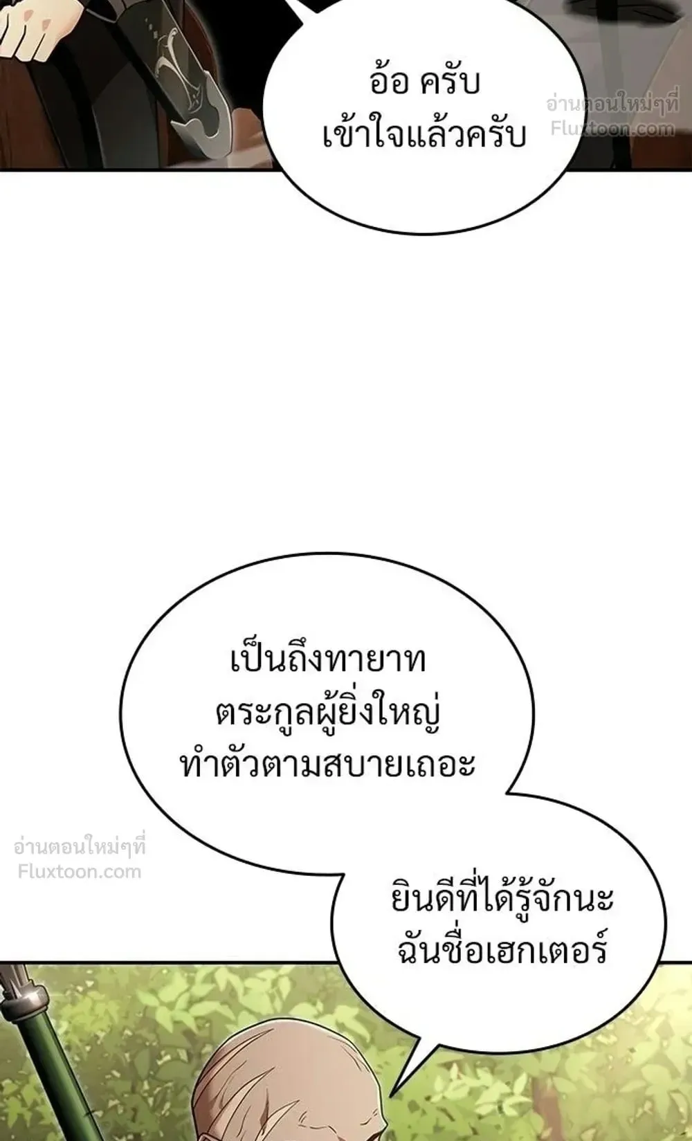 A Cadet Becomes a Prophet ตอนที่ 43 หน้า 102