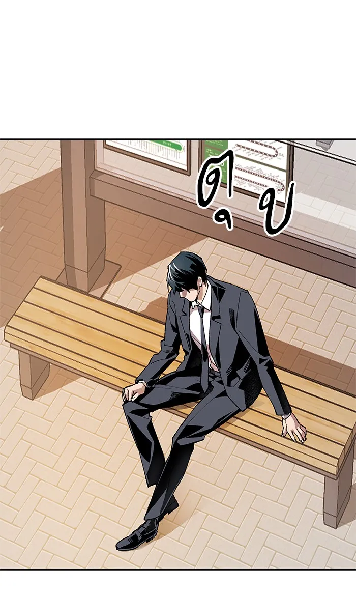 Limit Breaker ตอนที่ 8 หน้า 52