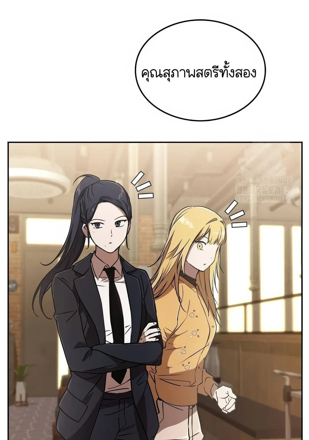 Shinsu Kindergarten ตอนที่ 19 หน้า 20