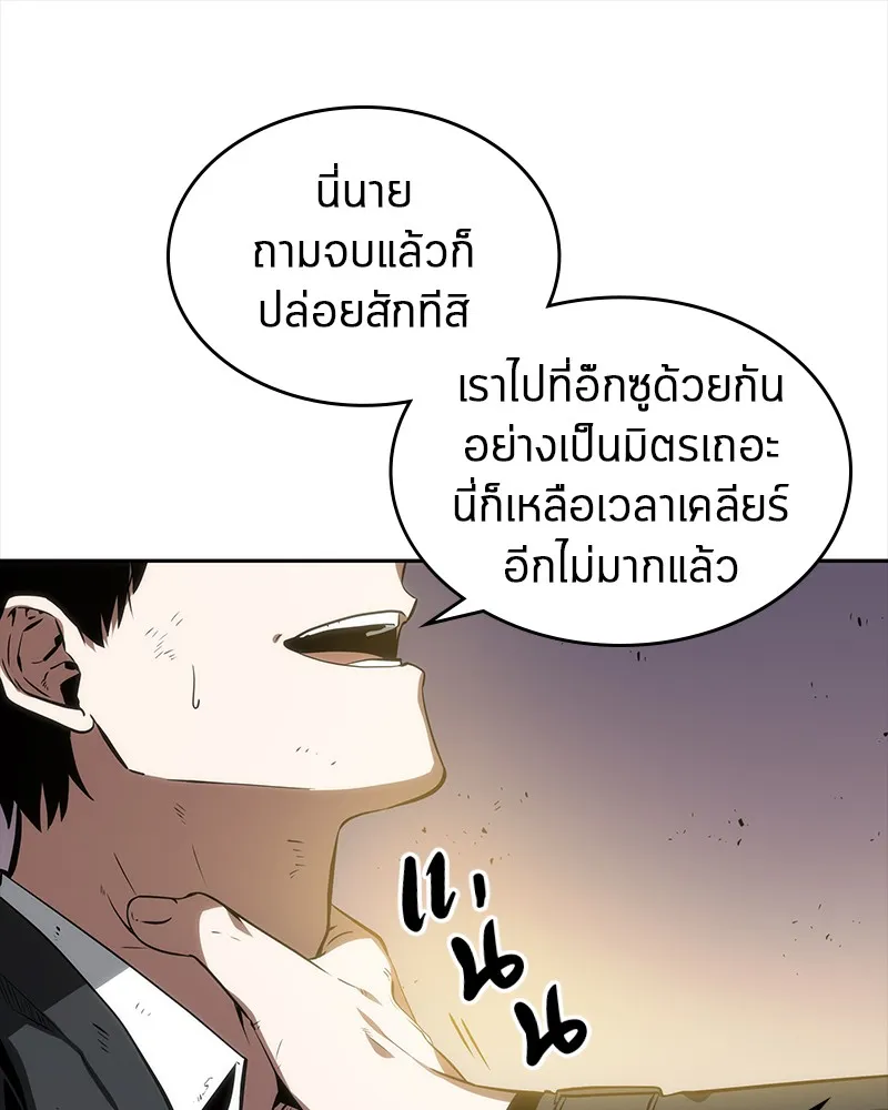 Omniscient Reader ตอนที่ 11 หน้า 105