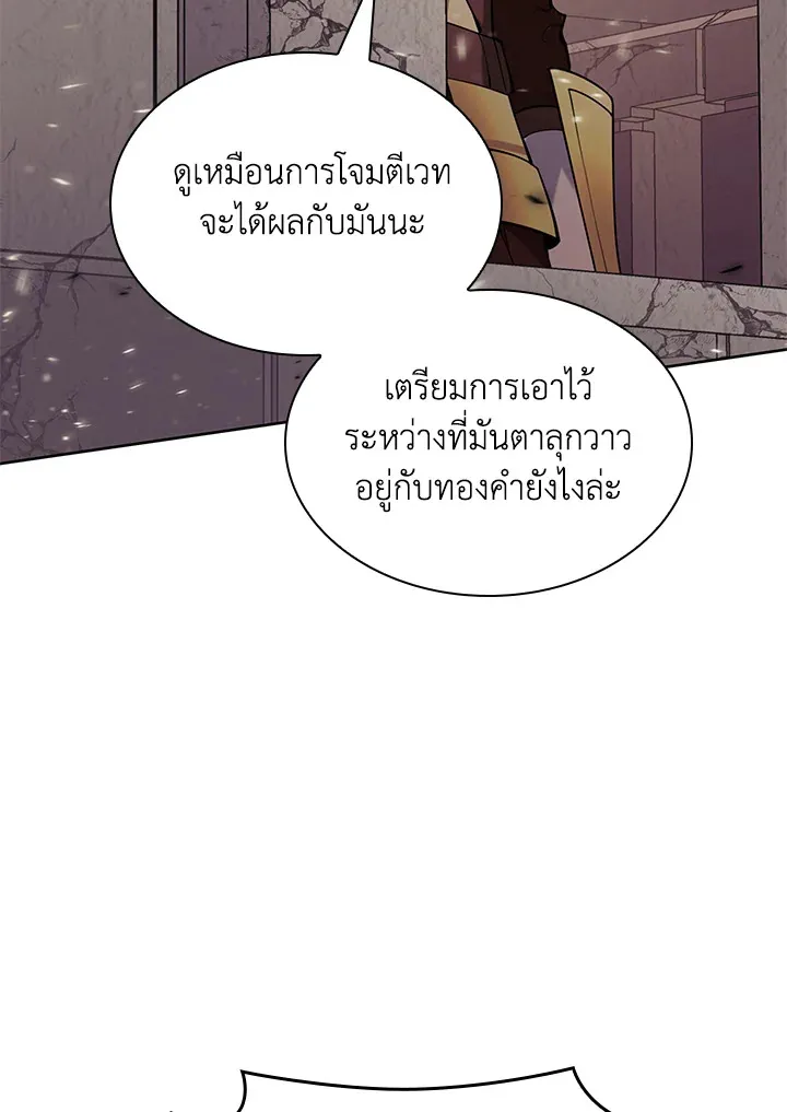 Overgeared ตอนที่ 273 หน้า 176