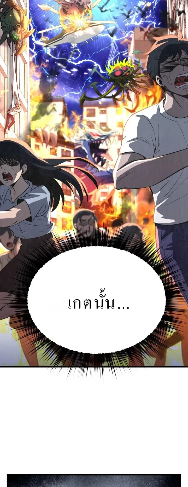 Even the Almighty Is a First-Time Dad ตอนที่ 13 หน้า 26