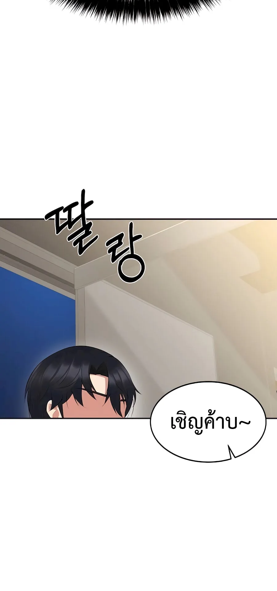 The Reincarnated Cop Who Strikes With Wealth ตอนที่ 3 หน้า 62