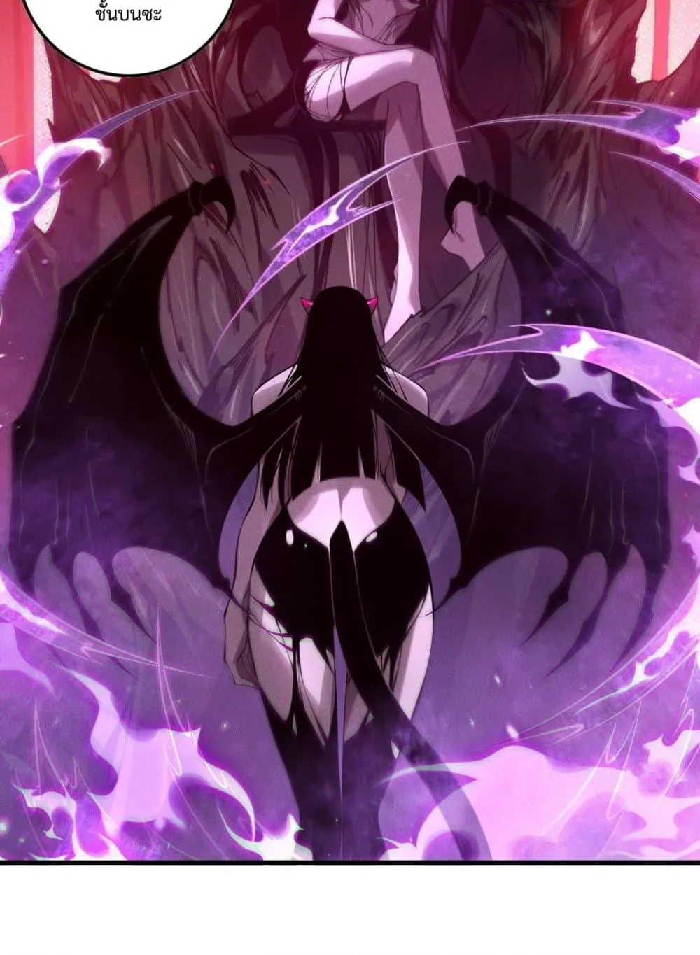 Disastrous Necromancer ตอนที่ 121 หน้า 23