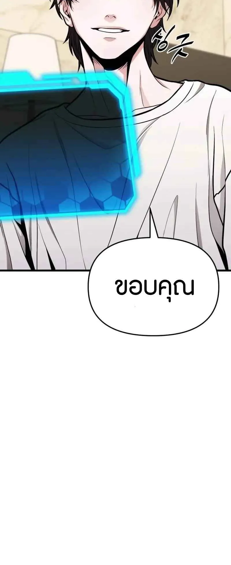 Absolute Person in Every Corner ตอนที่ 14 หน้า 97