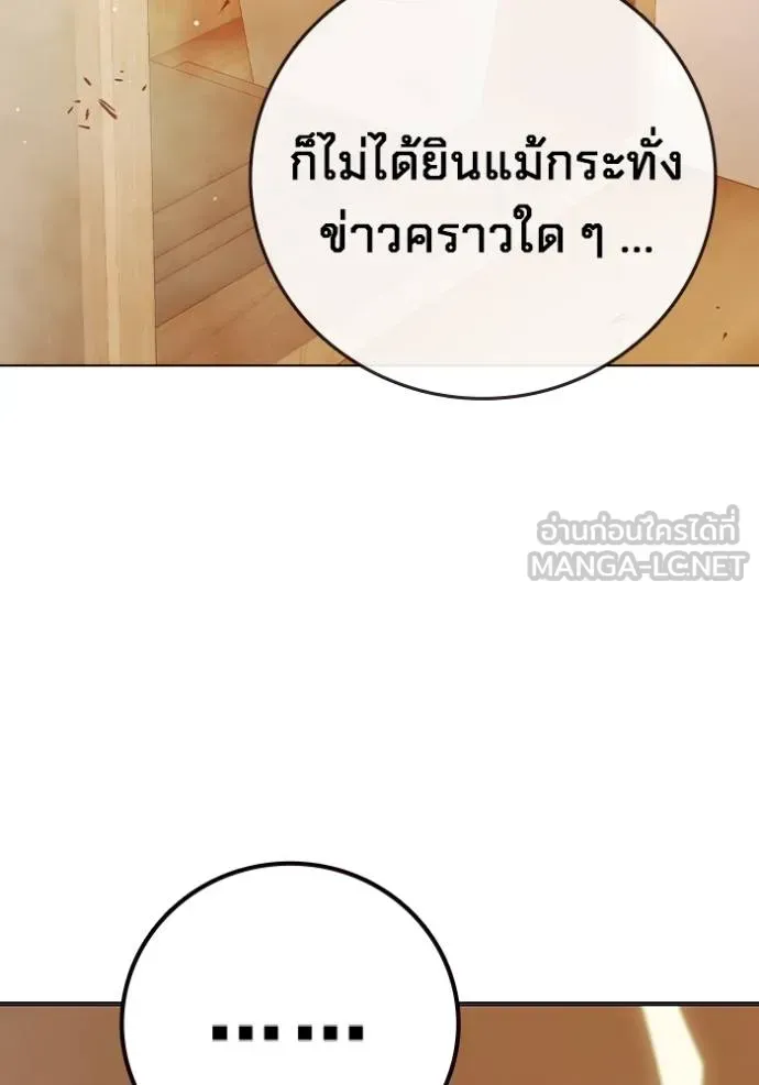 Juvenile Prison ตอนที่ 43 หน้า 145