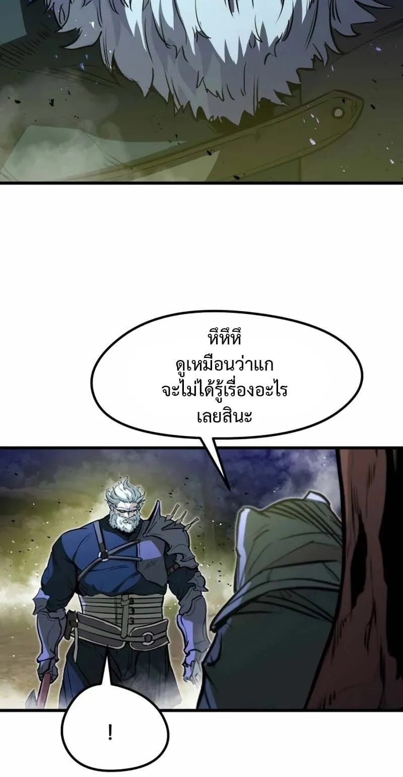 The Regressed Mercenary’s Machinations ตอนที่ 16 หน้า 43