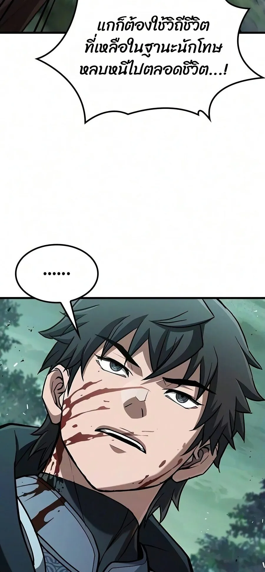 Demonic Beast Hunter Survival Guide ตอนที่ 30 หน้า 48