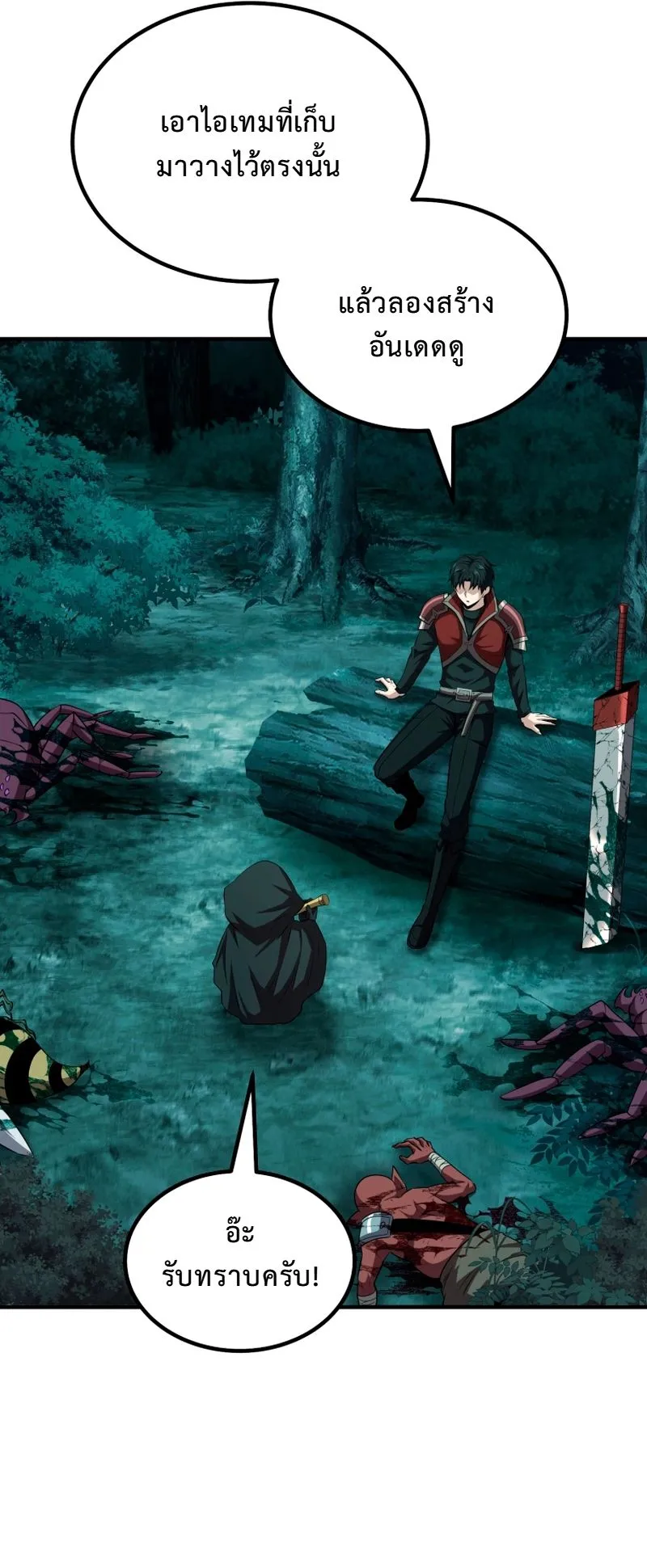 The Return of the Unrivaled Genius Ranker ตอนที่ 15 หน้า 64