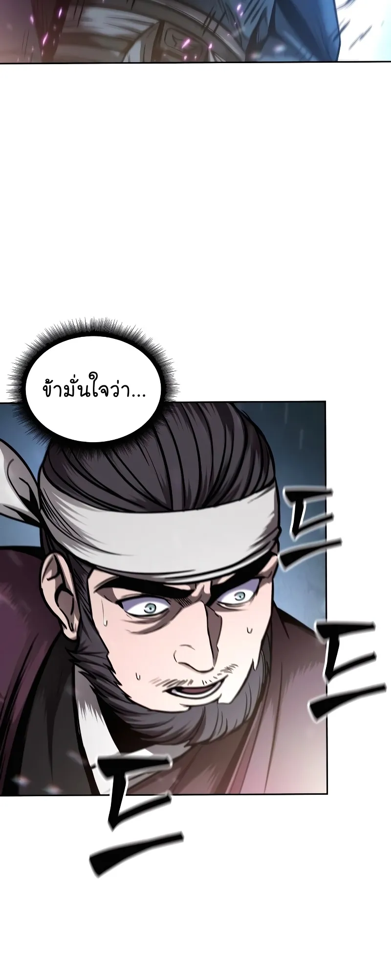 Nano Machine Chapter 78 หน้า 31