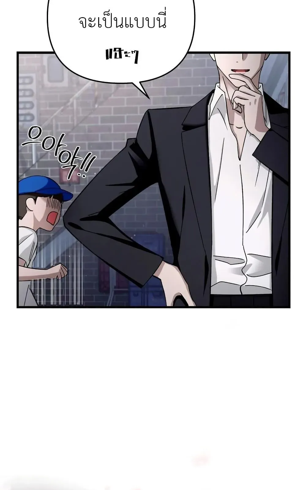 The Delusional Hunter in Another World ตอนที่ 1 หน้า 142