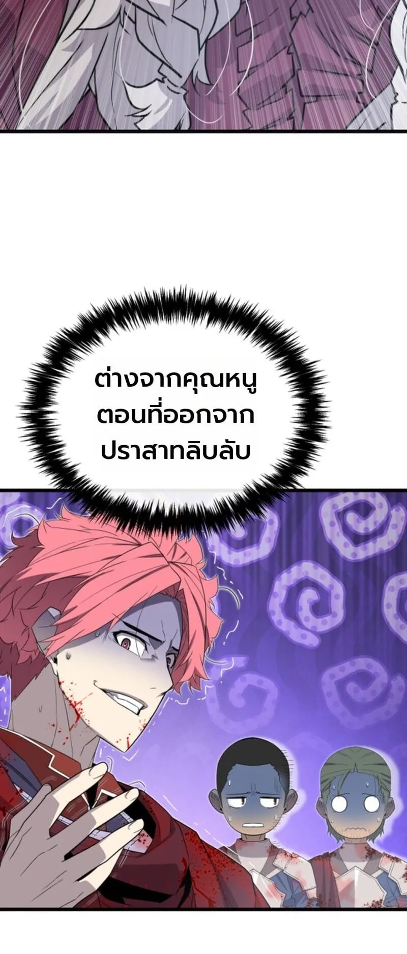 Player of a Fallen Noble Family ตอนที่ 22 หน้า 15
